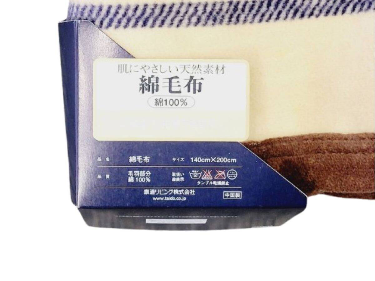 aquascutum アクアスキュータム 掛け布団 布団 綿毛布 泰道 aquascutum アクアスキュータム 掛け布団 布団 綿毛布 泰道