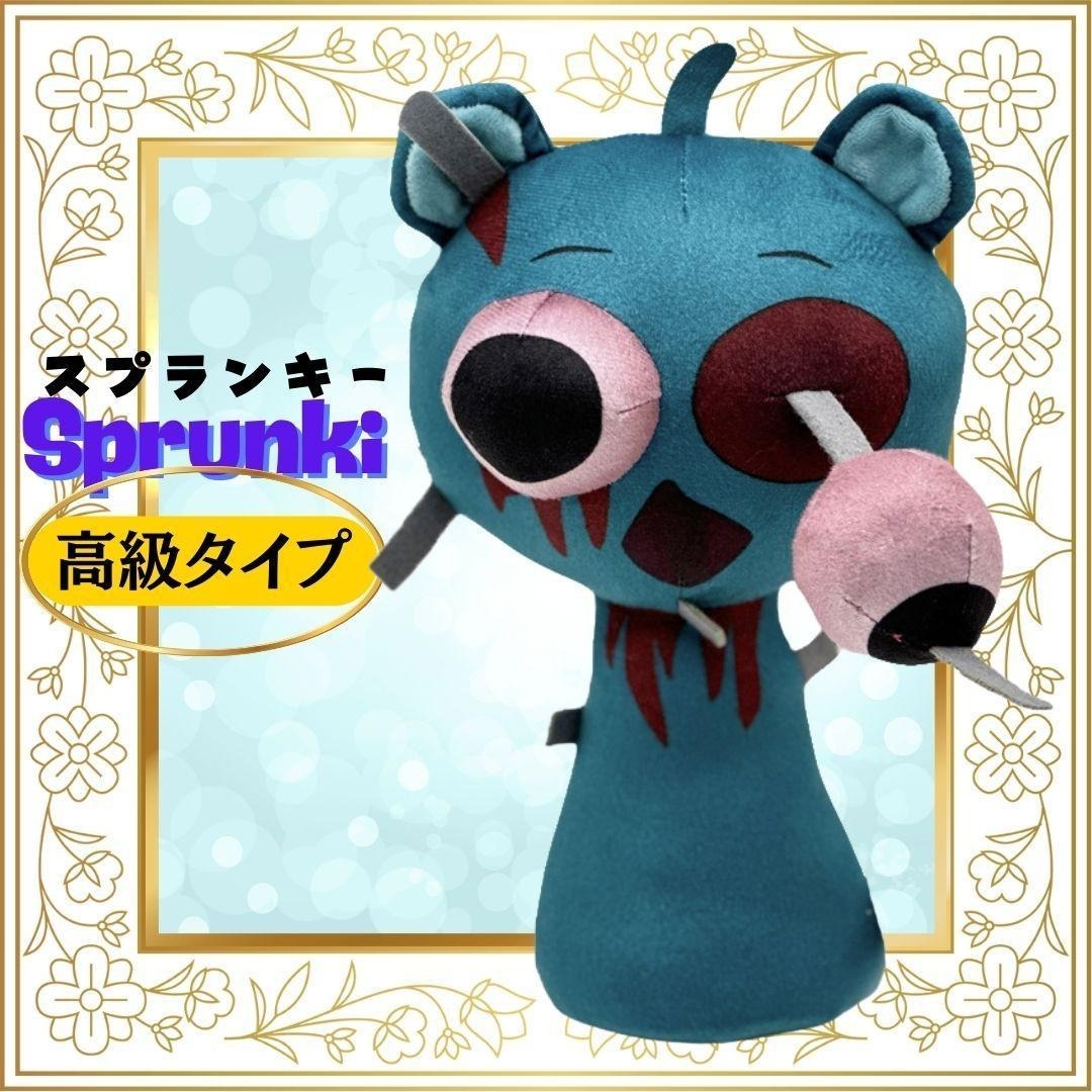 sprunki スプランキー BIG ぬいぐるみ スカイ ダープル ヴェンダー sprunki スプランキー BIG ぬいぐるみ スカイ ダープル