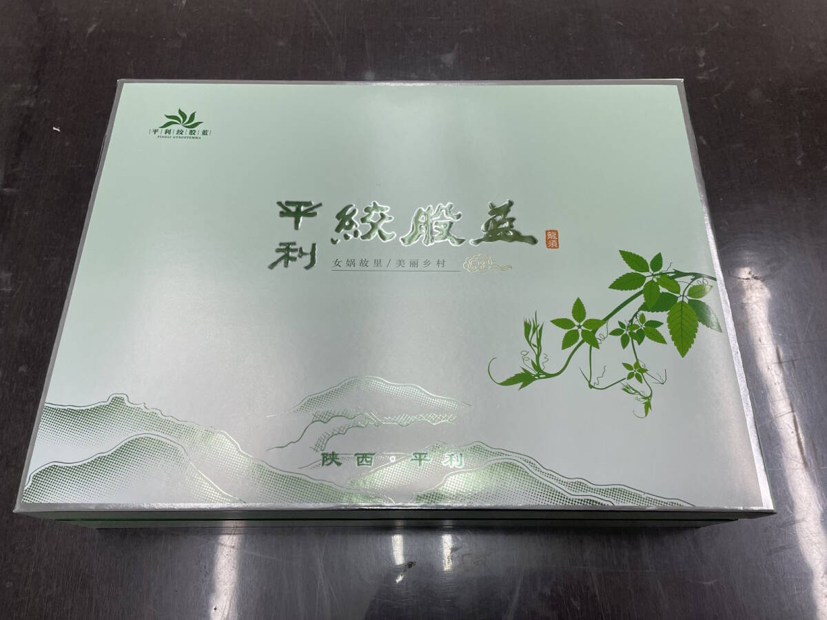 中國茶 平利 絞股藍 送料無料
