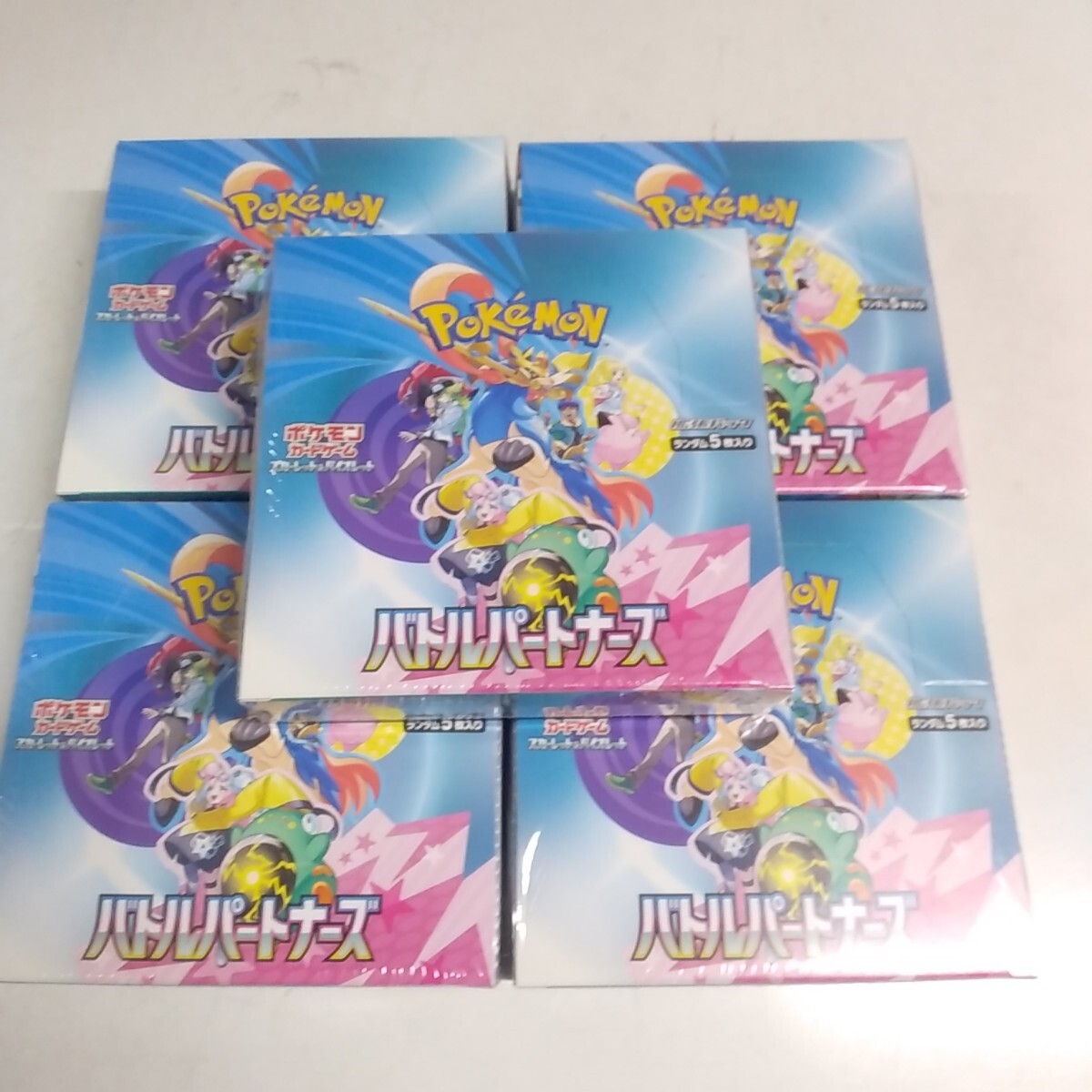 送料無料!ポケモンカード バトルパートナーズ 5BOX 新品未開封 送料無料!ポケモンカード バトルパートナーズ 5BOX 新品未開封