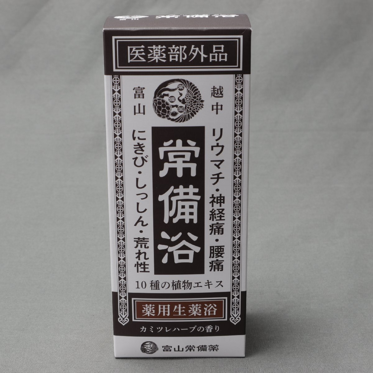 【その他】富山常備薬 常備浴 400ml 薬用生浴薬　未使用品