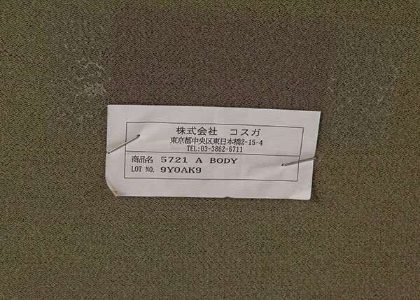 コスガ ナチュラルアームソファー(No.4) 日本 1-0381 コスガ ナチュラルアームソファー(No.4) 日本 1-0381