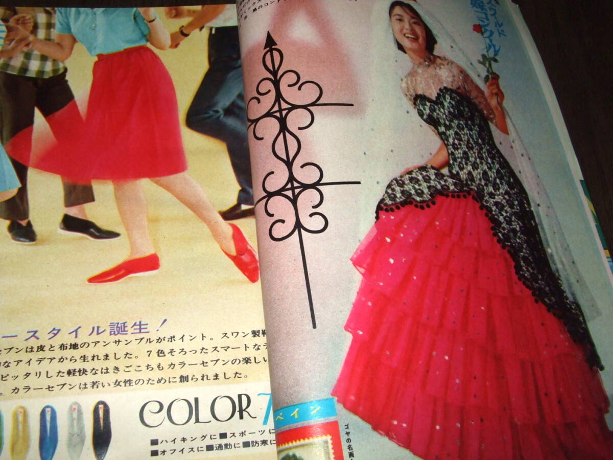 Yahoo!オークション - 明星1963年10月号 吉永小百合/松原智恵子