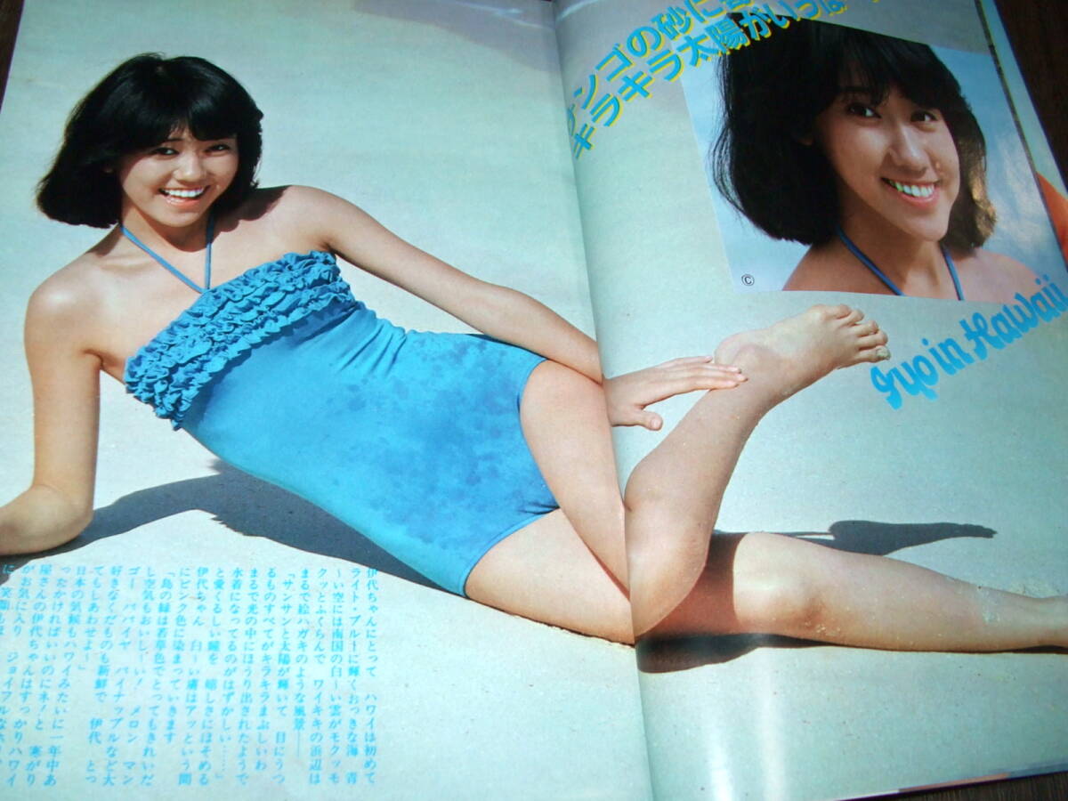 近代映画1982年3月号◇河合奈保子/松田聖子&松本伊代水着(pin 近代映画1982年3月号◇河合奈保子/松田聖子&松本伊代水着(pin