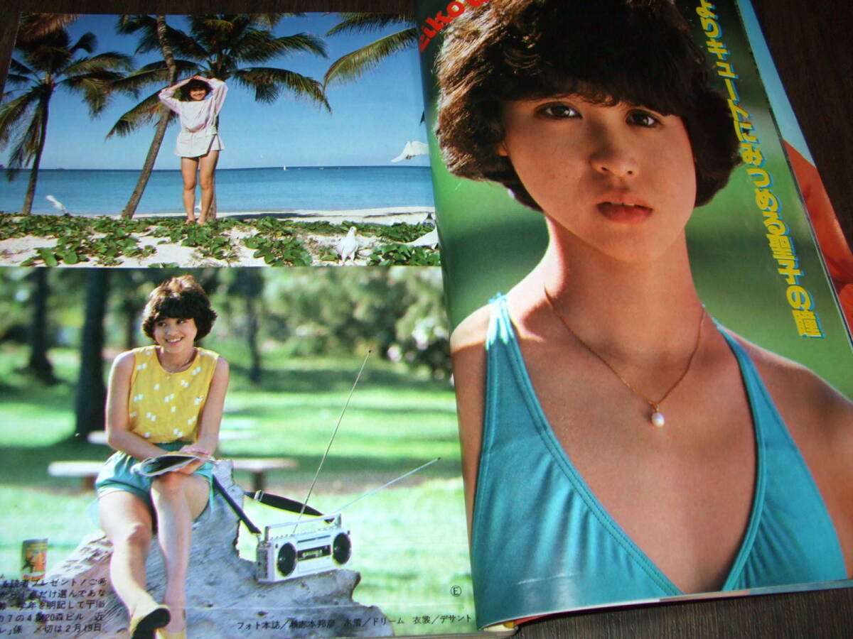 近代映画1982年3月号◇河合奈保子/松田聖子&松本伊代水着(pin 近代映画1982年3月号◇河合奈保子/松田聖子&松本伊代水着(pin