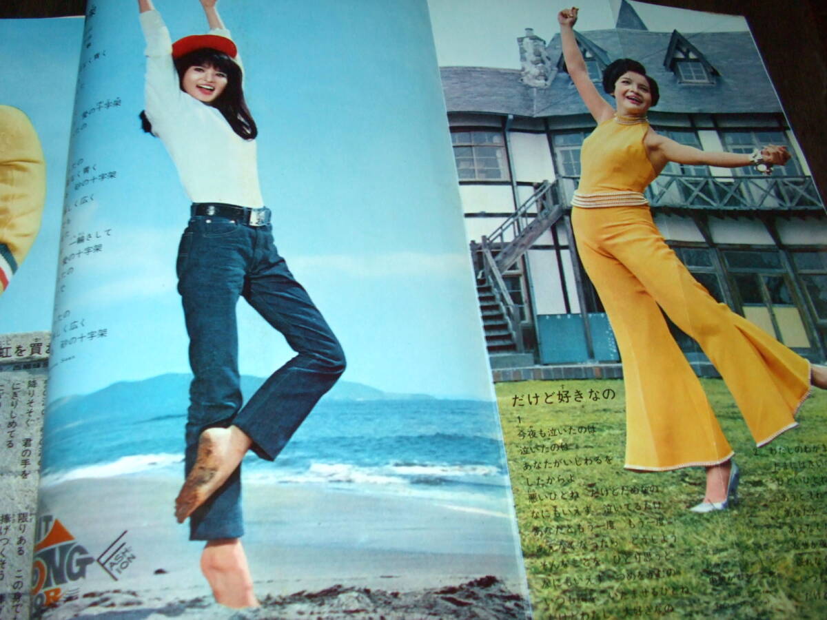 平凡1968年5月号◇ザ・タイガース/ザ・テンプターズ/由美かおる 平凡1968年5月号◇ザ・タイガース/ザ・テンプターズ/由美かおる