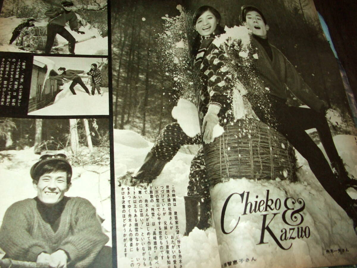 平凡1968年5月号◇ザ・タイガース/ザ・テンプターズ/由美かおる 平凡1968年5月号◇ザ・タイガース/ザ・テンプターズ/由美かおる