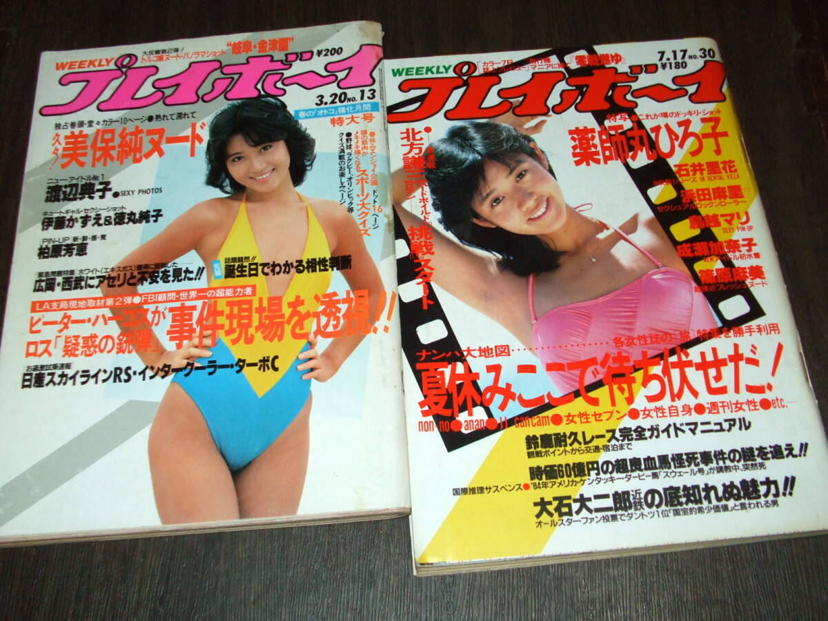 週刊プレイボーイ (1999〜2000 ミレニアム越え３冊) 週刊プレイボーイ (1999〜2000 ミレニアム越え3冊) 週刊