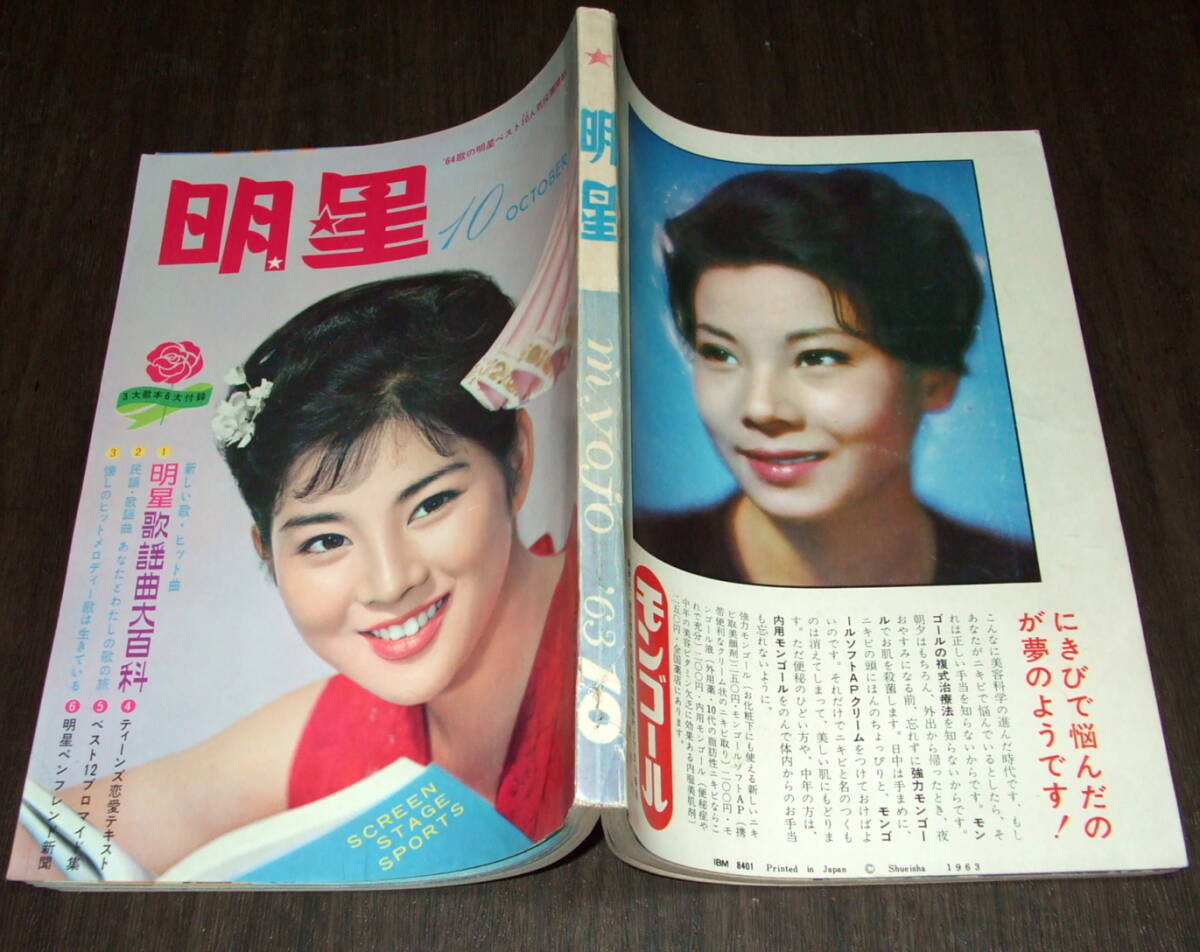 松原智恵子/コンプリート・シングル・コレクション 紙ジャケットCD 松原智恵子/コンプリート・シングル・コレクション 紙ジャケット
