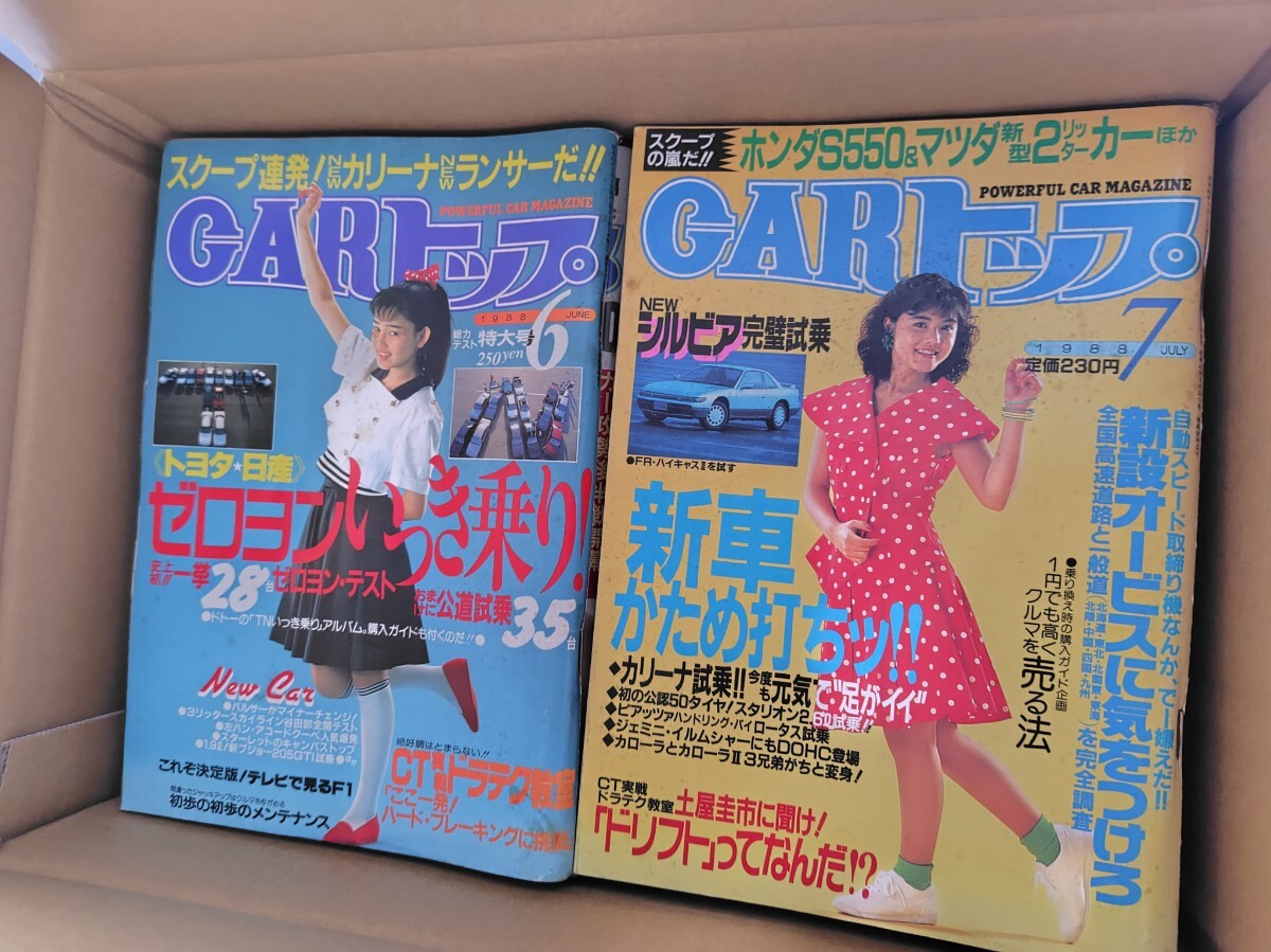 13600円 CARトップ1989年ー2013年全巻 直接受渡希望 13600円 CARトップ1989年ー2013年全巻 直接受渡希望