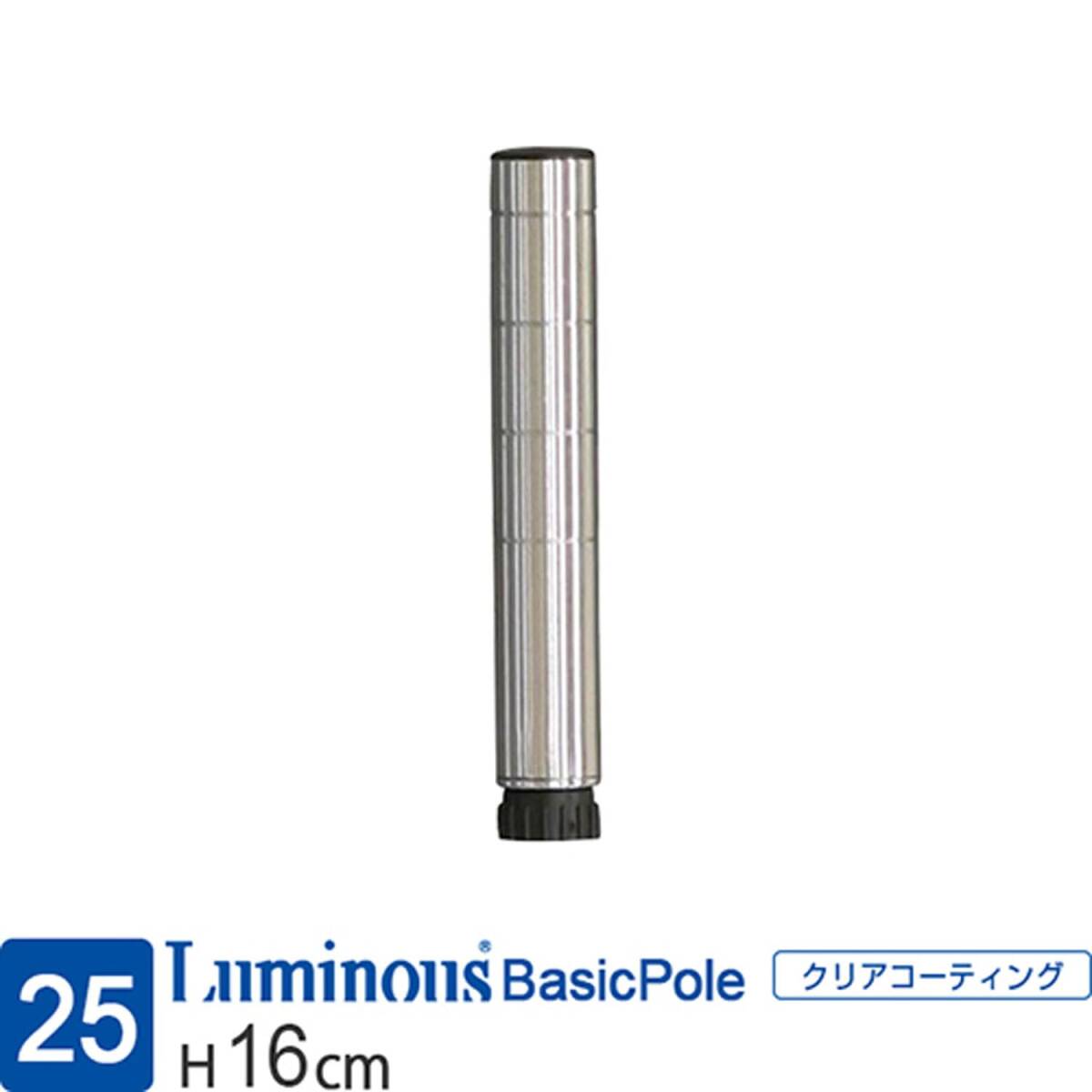 ドウシシャ ルミナス スチールラックパーツ 基本ポール 支柱 長さ16.5cm 25P015 1本 単品 アジャスター付き 短い 頑丈 スリム_画像2