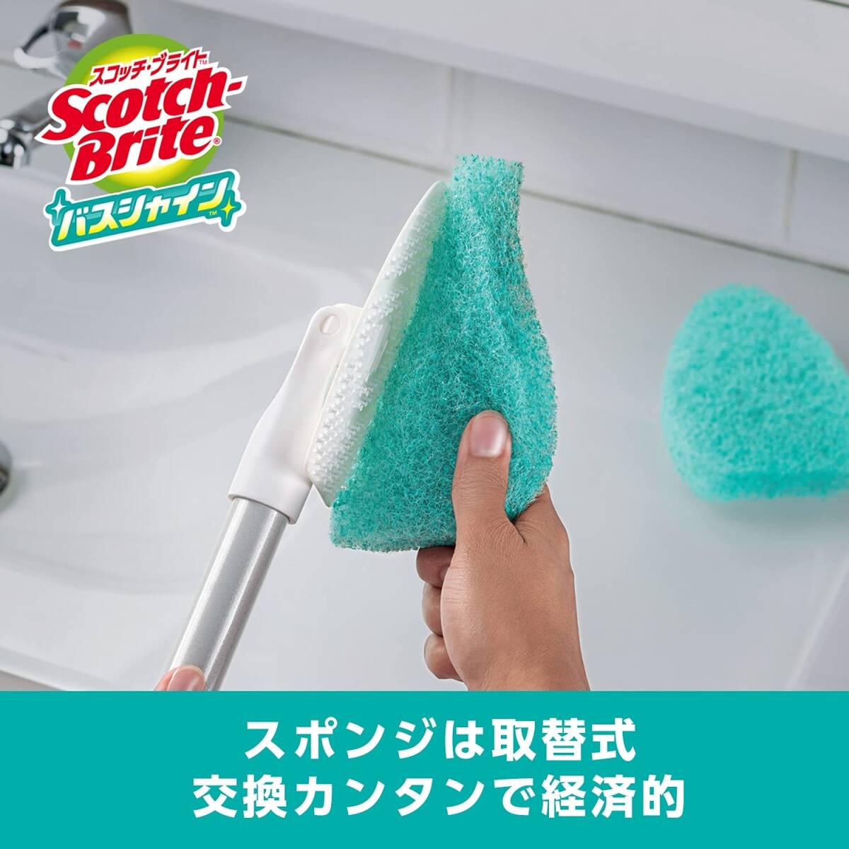 3M お風呂掃除 ブラシ スポンジ 取替用 ロング用 スコッチブライト バスシャイン B-560J 大掃除_画像2