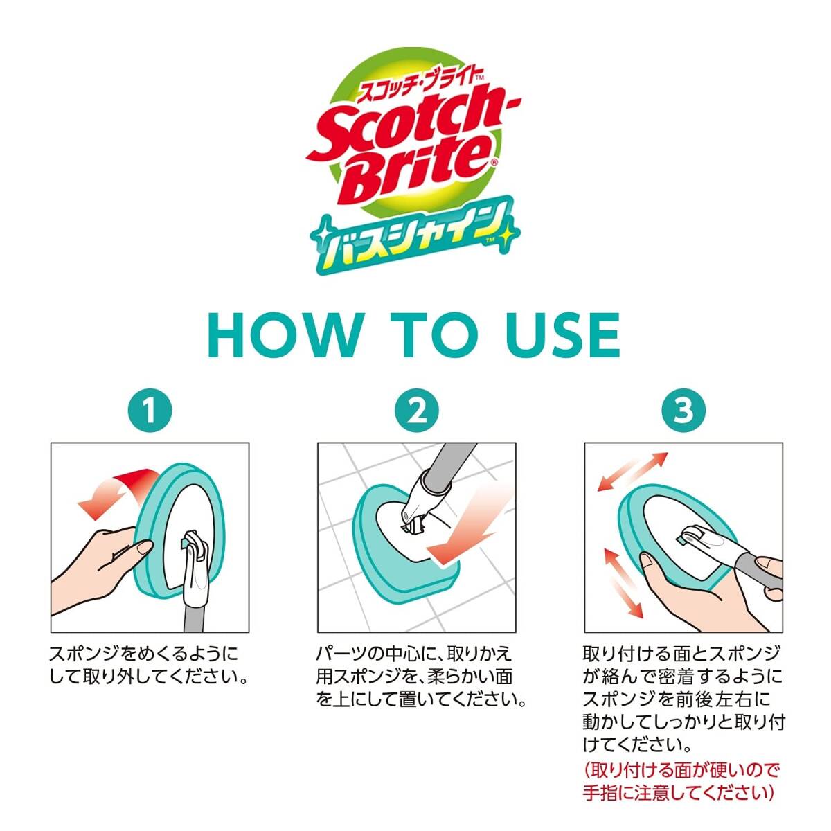 3M お風呂掃除 ブラシ スポンジ 取替用 ロング用 スコッチブライト バスシャイン B-560J 大掃除_画像7