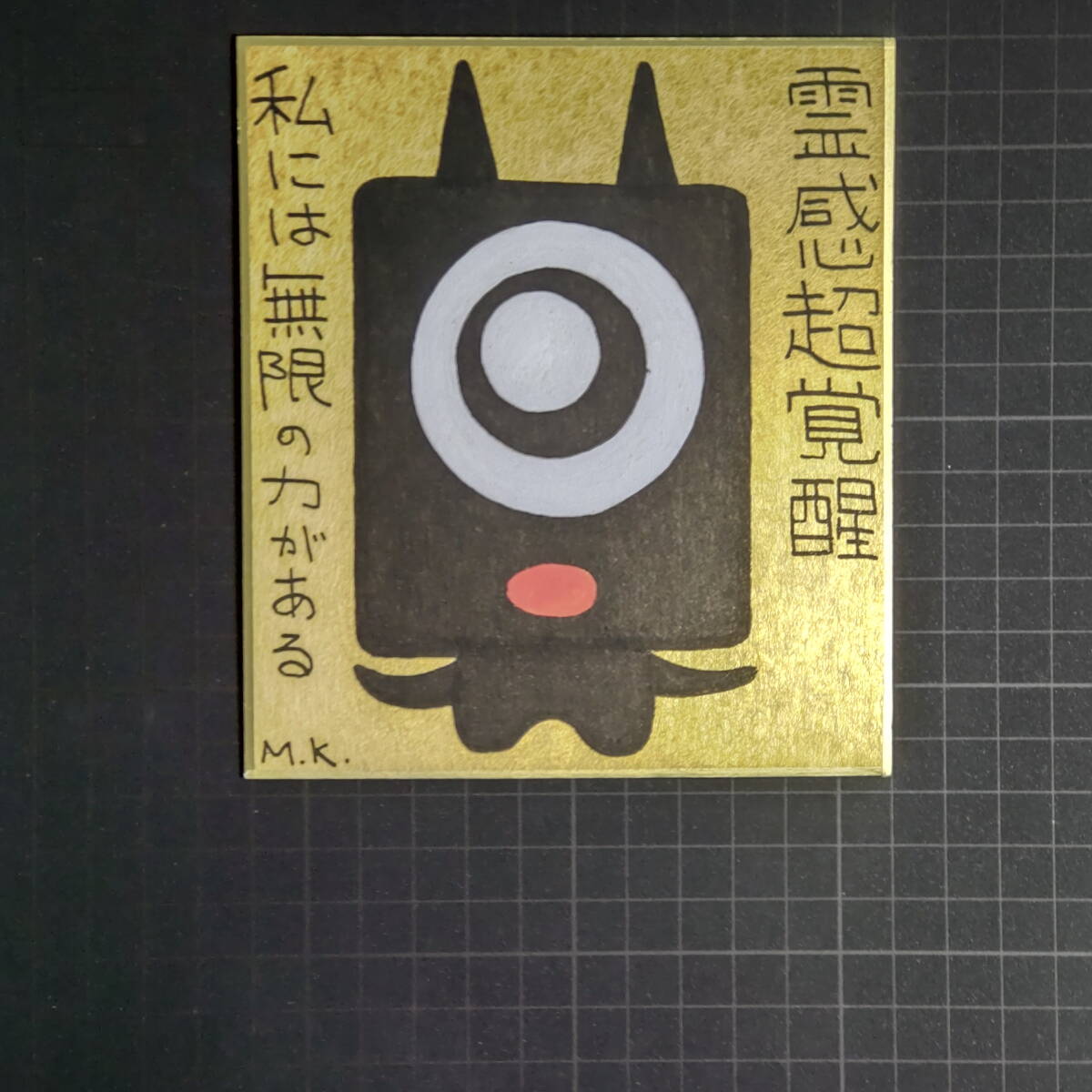 某メーカー 13g218|霊感超覚醒|神谷雅治【真作】|スピリチュアル・アート ヒーリング・アート 現代アート 風水絵画 開運絵画 その他