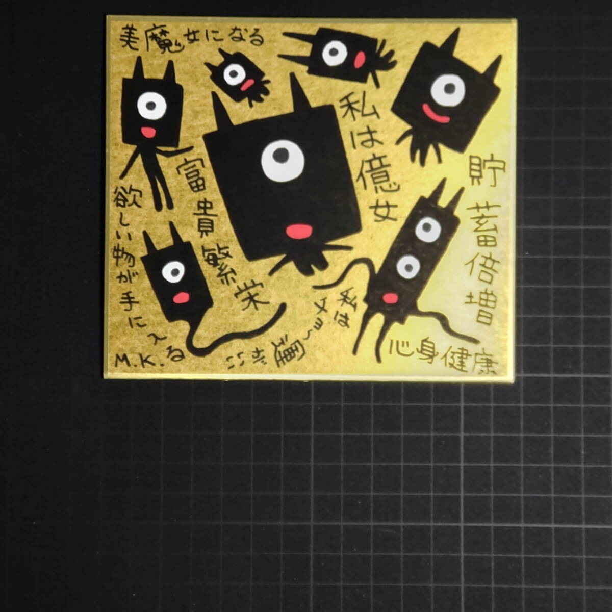 話題の人気 ヒーリング・アート 13g202|私は億女|神谷雅治【真作】|スピリチュアル・アート 開運絵画 現代アート 風水絵画 その他