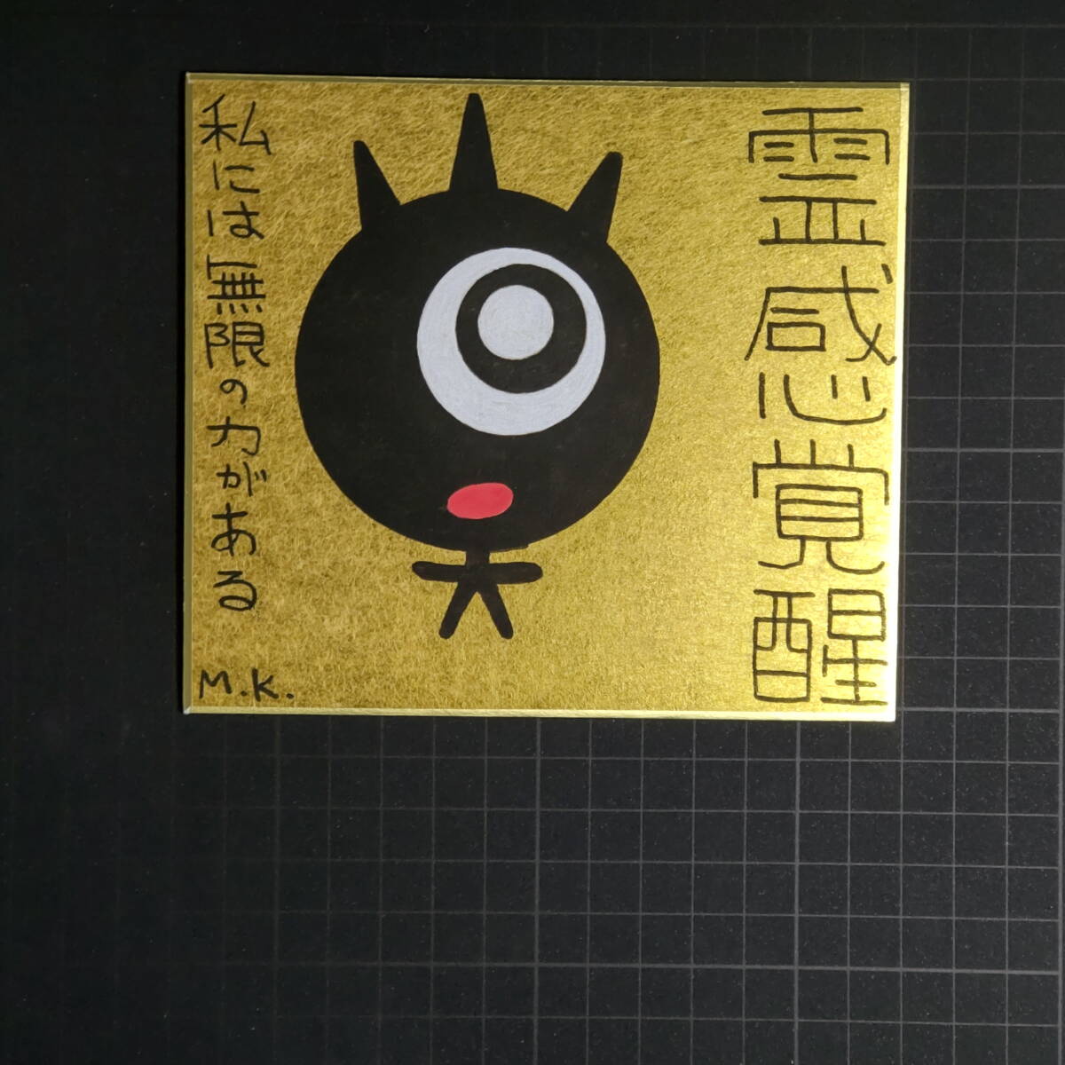 総合福袋 ヒーリング・アート 13g139|霊感覚醒|神谷雅治【真作】|スピリチュアル・アート 開運絵画 現代アート 風水絵画 その他