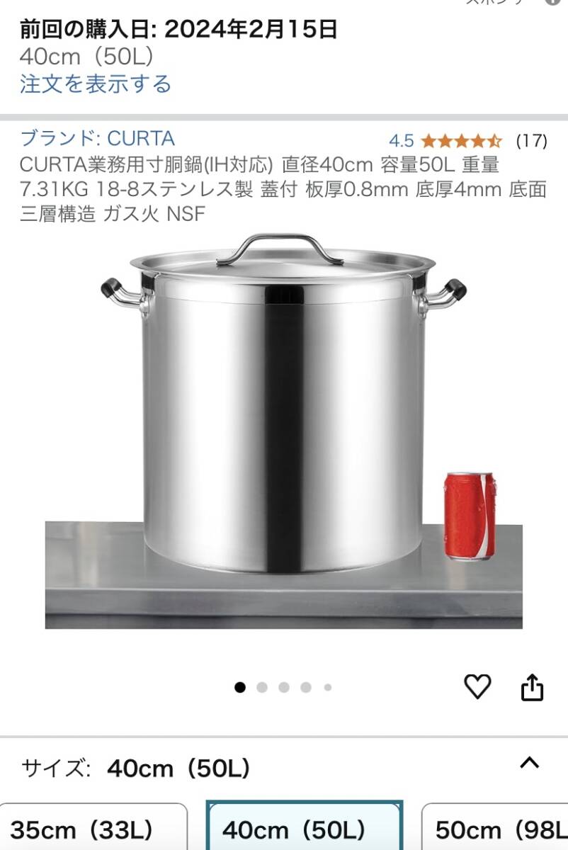 CURTA業務用寸胴鍋(IH対応) 直径40cm 容量50L　重量7.31kg 18-8ステンレス製蓋付　板厚0.8mm 底厚4mm 底面三層構造　ガス火　NSF