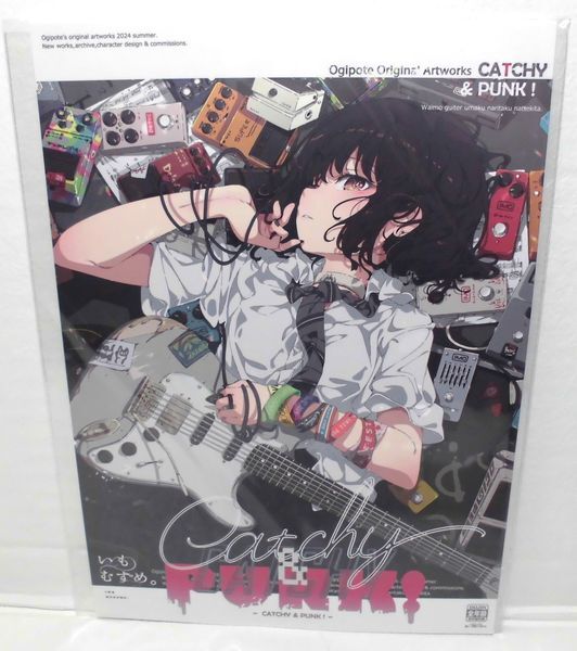 いもむすめ。 荻pote イラスト集「CATCHY ＆ PUNK!」 c104