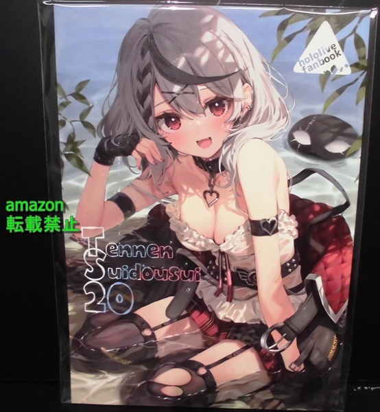 天然水道水(パセリ) TennenSuidousui20 ホロライブ 沙花叉クロヱ