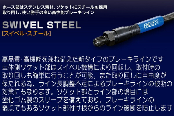 ENDLESS тормозная магистраль передний и задний в комплекте steel фитинг USE20 Lexus IS-F