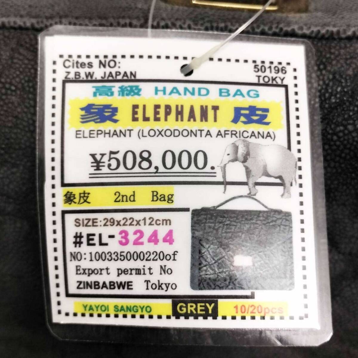未使用品・JRA】エレファント(象革) ハンドバッグ 未使用品・JRA】エレファント(象革) ハンドバッグ