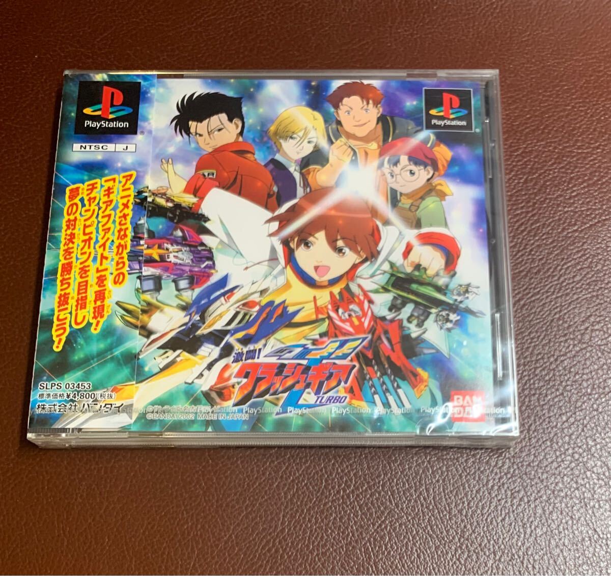激闘! クラッシュギア　TURBO プレイステーション　バンダイ　激闘! クラッシュギア TURBO PlayStation ソフト　BANDAI PS 未開封