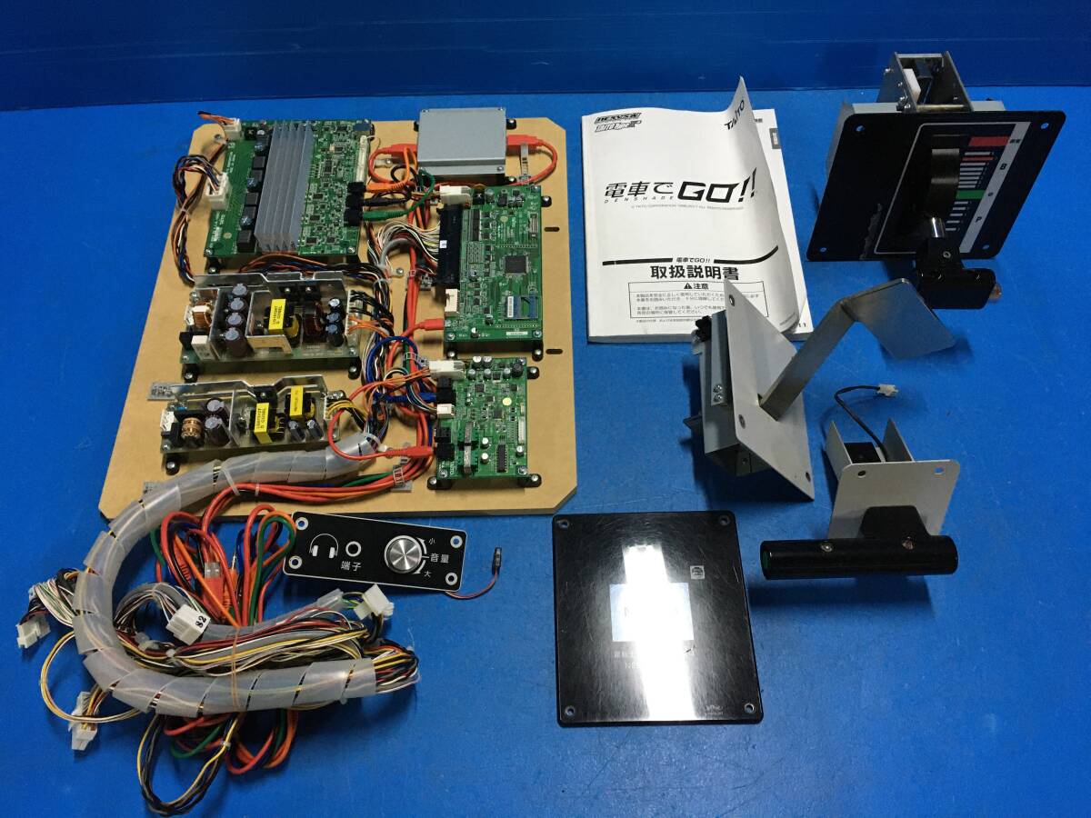 中古 アーケード タイトー TAITO 電車でGO!!(DX筐体)パーツ 中古 アーケード タイトー TAITO 電車でGO!!(DX筐体)パーツ