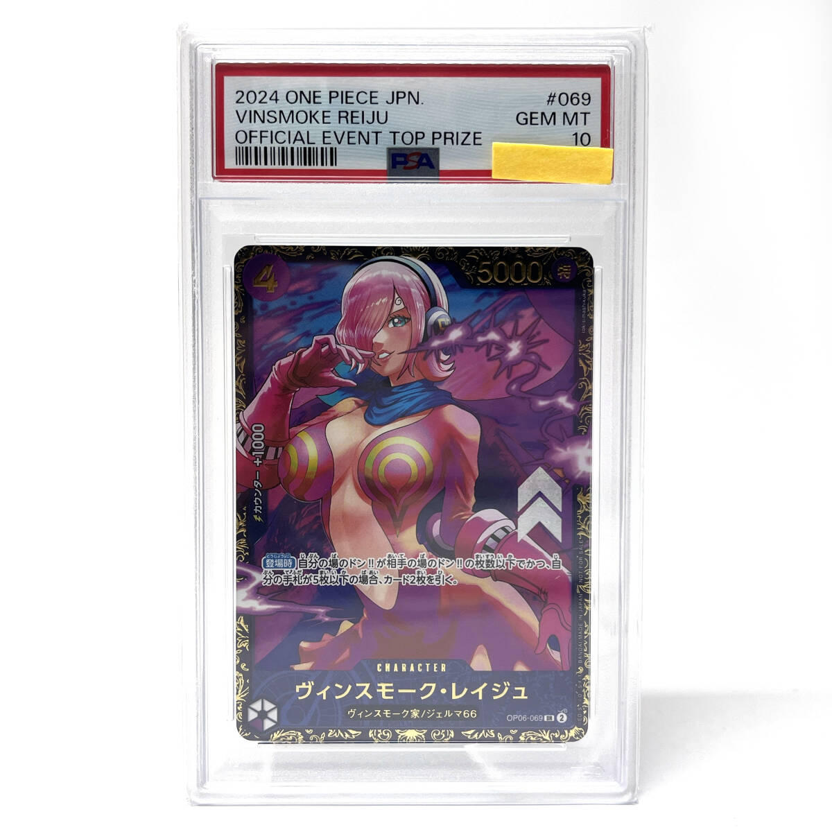 kk088 【PSA10】 ワンピースカード ヴィンスモーク・レイジュ kk088 【PSA10】 ワンピースカード ヴィンスモーク・レイジュ