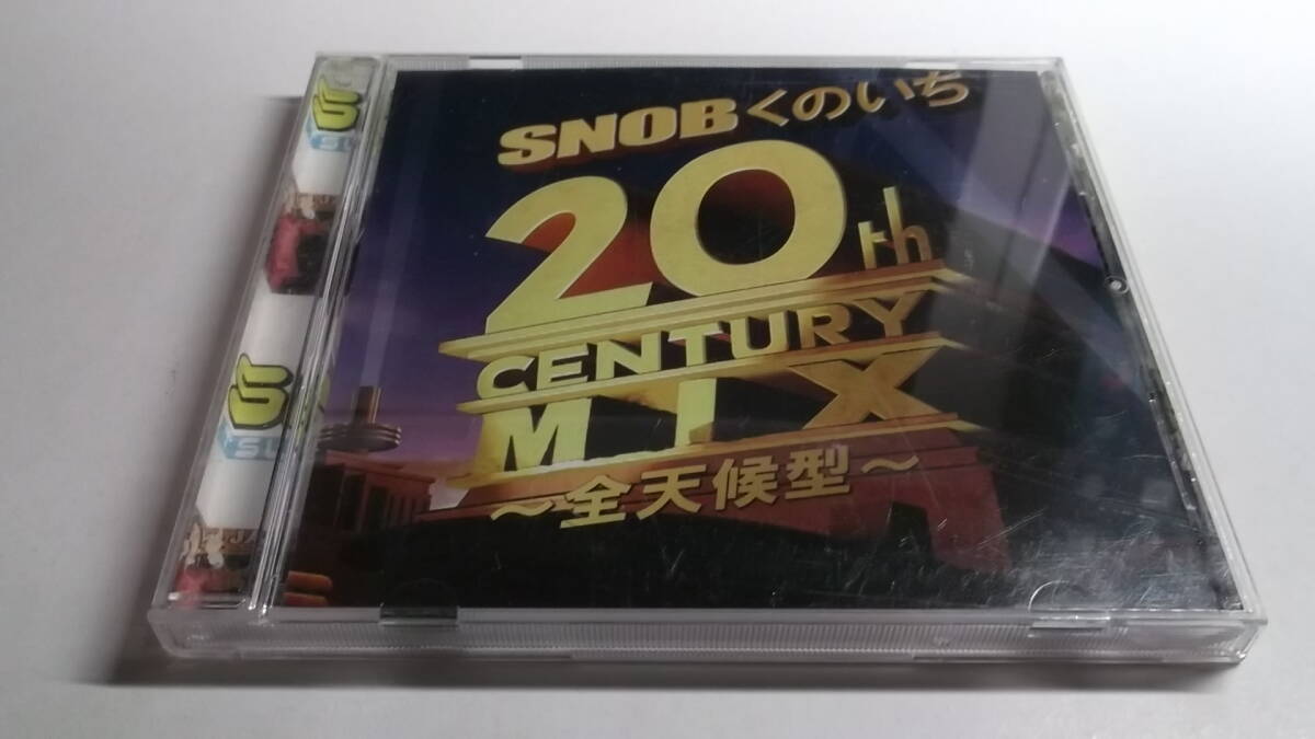 レアCD？「SNOB くのいち二十世紀MIX ～全天候型～」