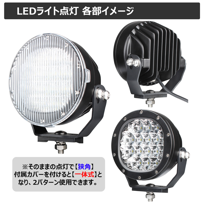 3480-80w 丸型 LEDワークライト LED作業灯 80W 12v24v サーチ 3480-80w 丸型 LEDワークライト LED作業灯 80W 12v24v サーチ
