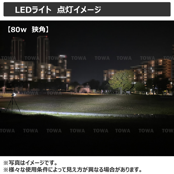 3480-80w 丸型 LEDワークライト LED作業灯 80W 12v24v サーチ 3480-80w 丸型 LEDワークライト LED作業灯 80W 12v24v サーチ