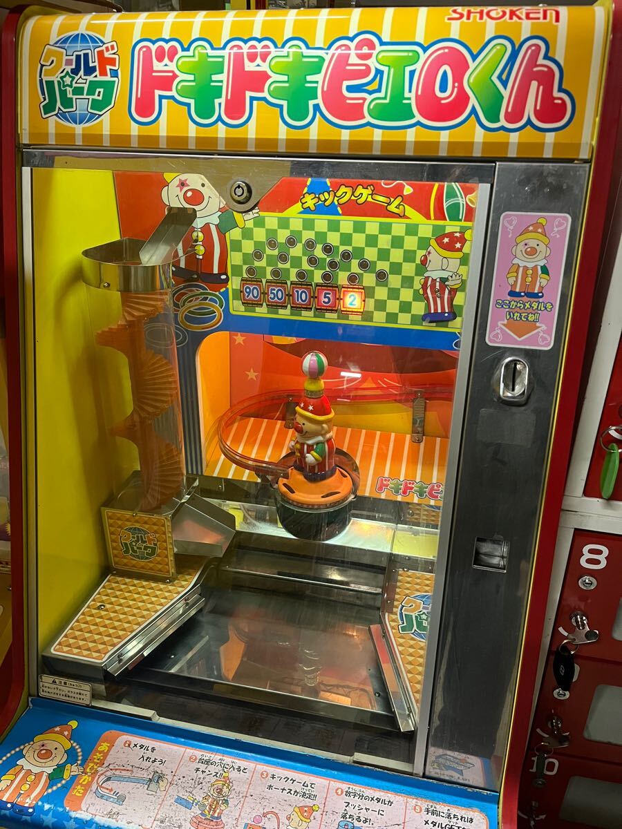 引取り限定 昭和技研 ドキドキピエロくん キッズメダル メダル 引取り限定 昭和技研 ドキドキピエロくん キッズメダル メダル