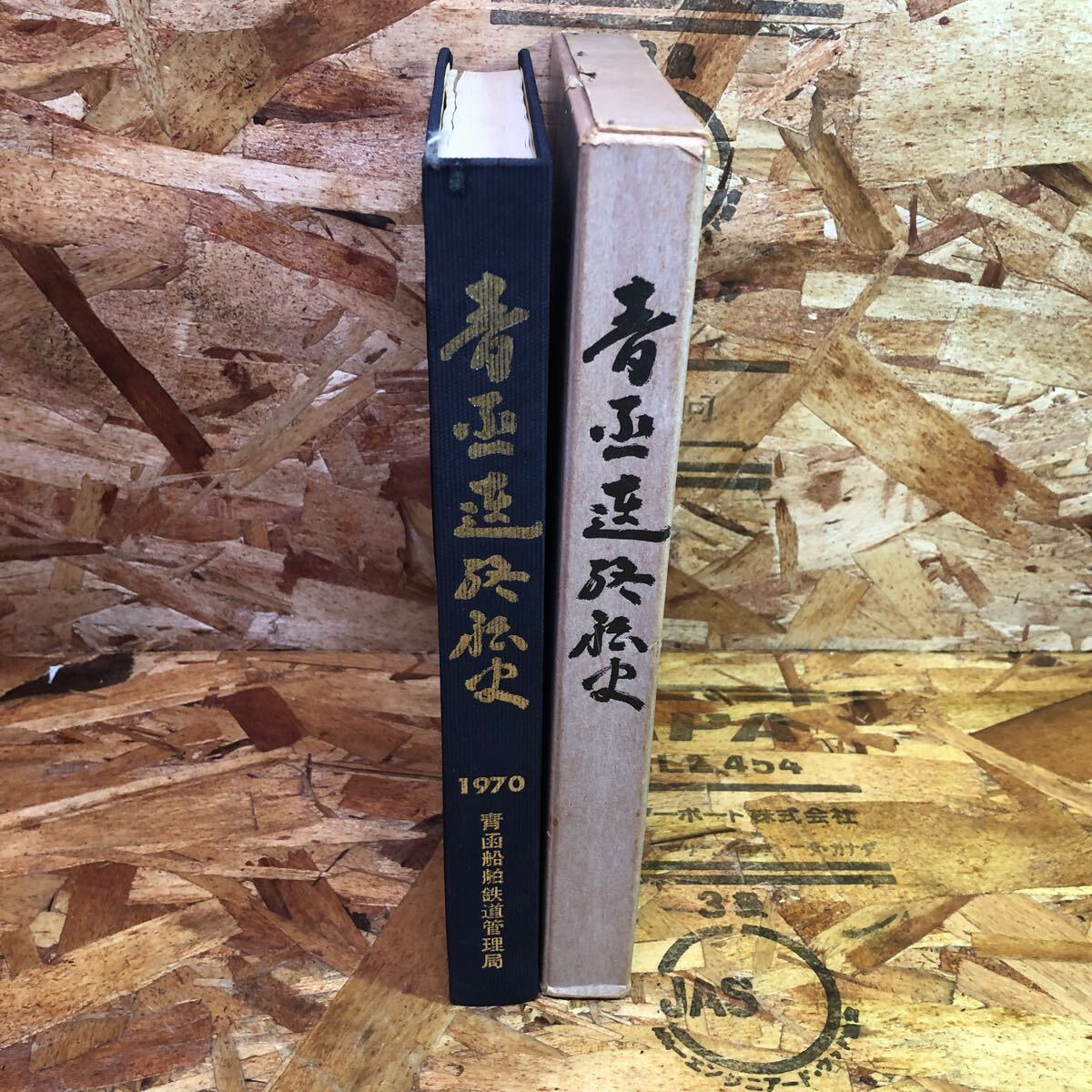 中古】 せくぱん ビルマ日本語学校の記録 (1970年) 中古】 せくぱん ビルマ日本語学校の記録 (1970年)