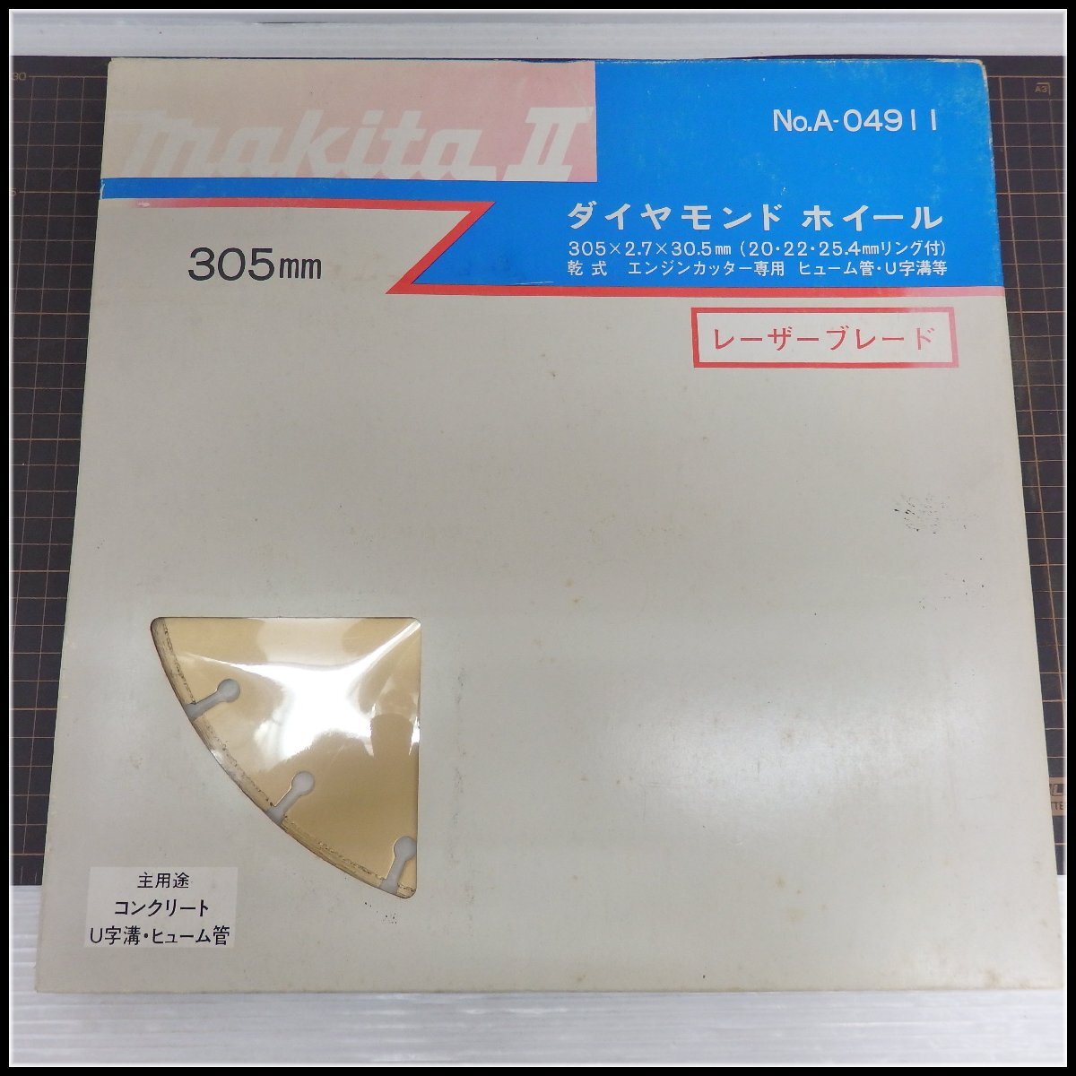 K295 【金物店在庫一掃】・マキタ ダイヤモンドホイール 305mm A-04911 長期保管未使用品