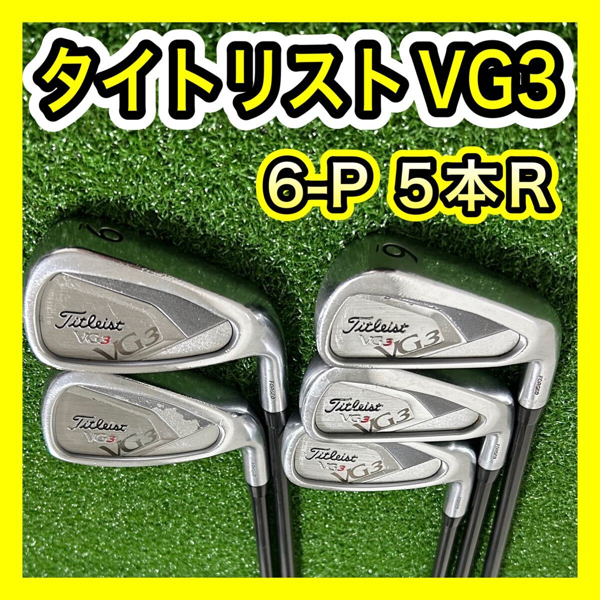Titleist VG3 メンズアイアンセット 5本