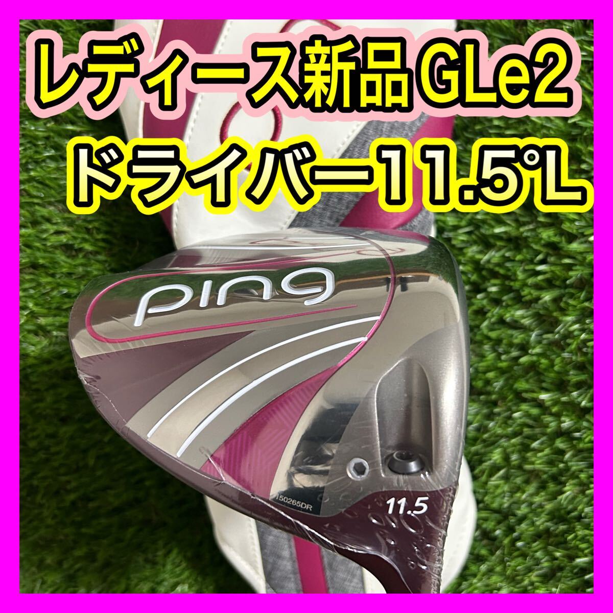 レディース新品！PINGピン GLe2 ドライバー11.5° フレックスL