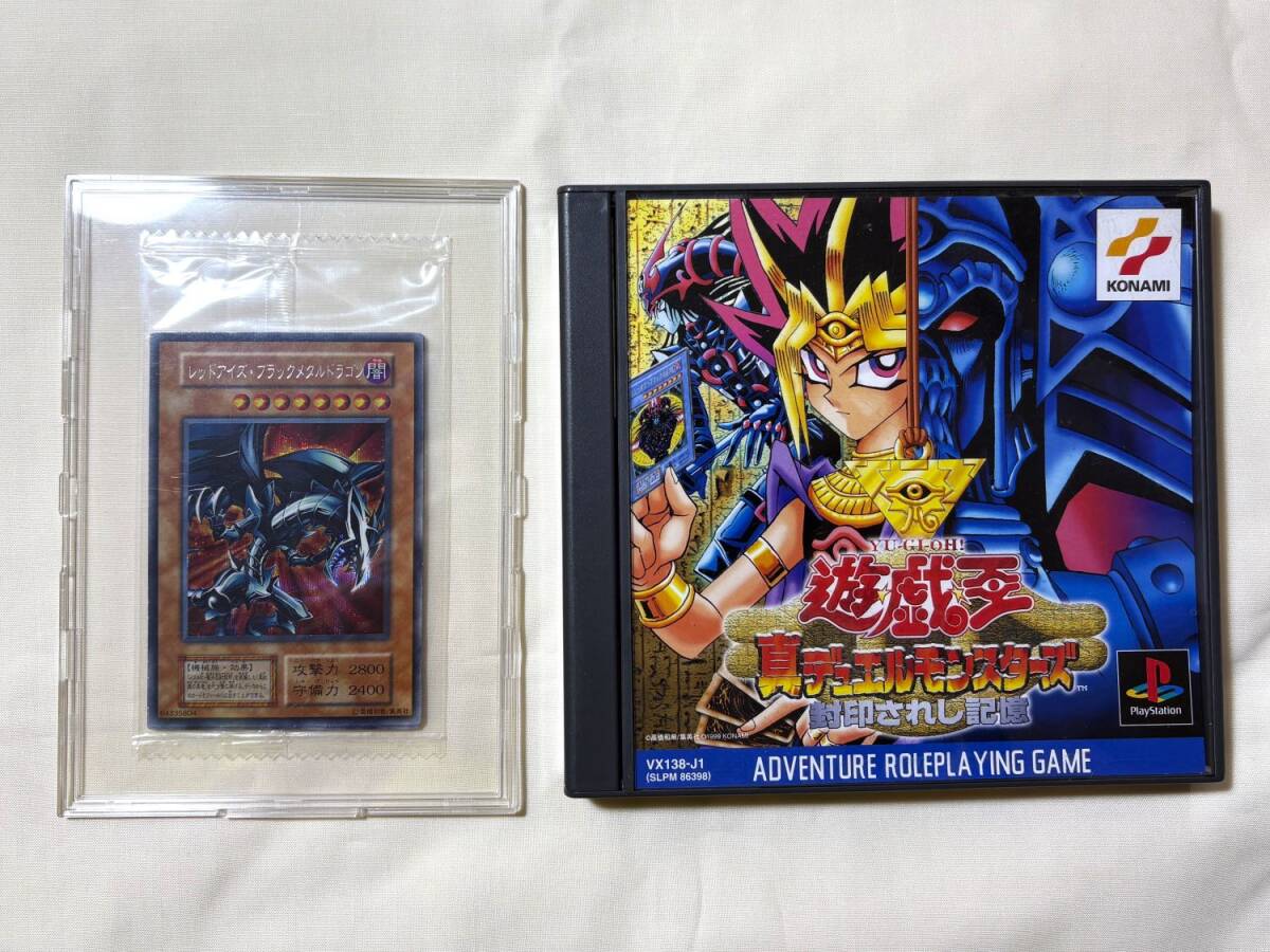 遊戯王 レッドアイズ・ブラックメタルドラゴン 未開封品 遊戯王 レッドアイズ・ブラックメタルドラゴン 未開封品