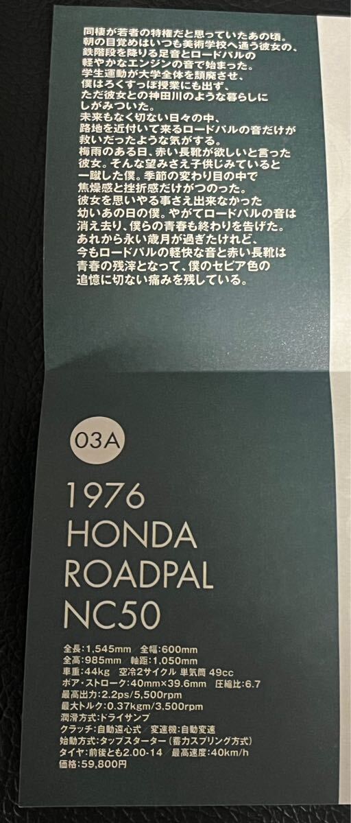 1/24 F-toys モペットコレクション HONDA ホンダ ロードパル NC50 03A スクーター MOPED COLLECTION 昭和レトロ ジオラマ フィギュア