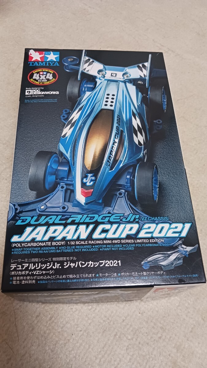 デュアルリッジJr.ジャパンカップ 2021 (ポリカボディ・VZ デュアルリッジJr.ジャパンカップ 2021 (ポリカボディ・VZ