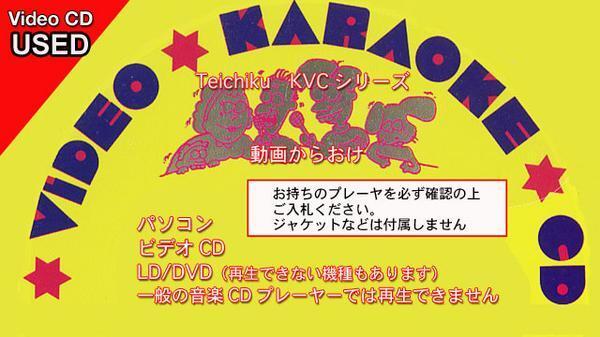 VCDカラオケWait See～リスク～/宇多田ヒカル他/TC394/mdpkrvc