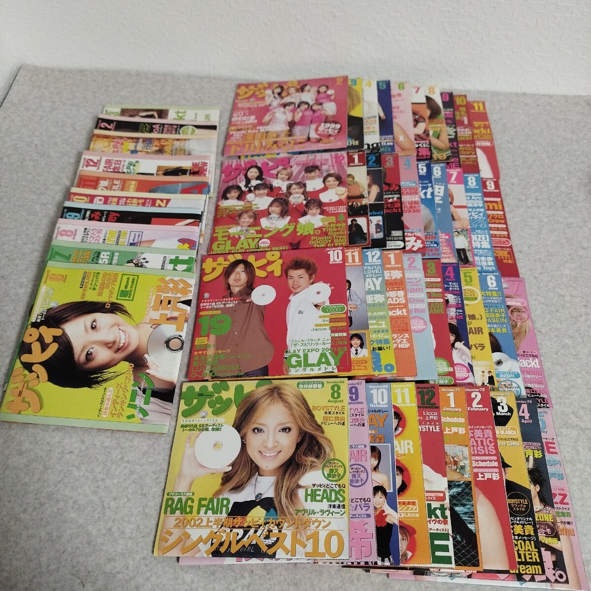 中古品☆Zapping CD Magazine ザッピィ Number36?85 