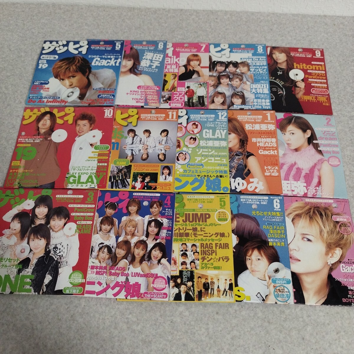 中古品☆Zapping CD Magazine ザッピィ Number36?85 
