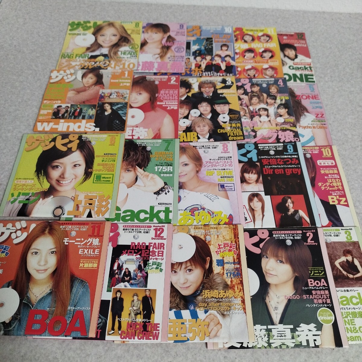 中古品☆Zapping CD Magazine ザッピィ Number36?85 