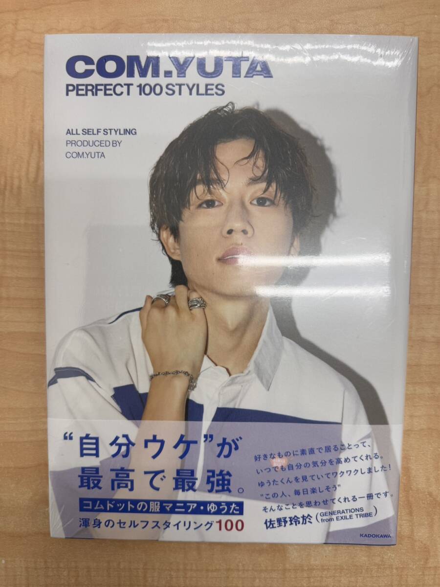 ★未開封★コムドットゆうた COM.YUTA PERFECT100STYLES★