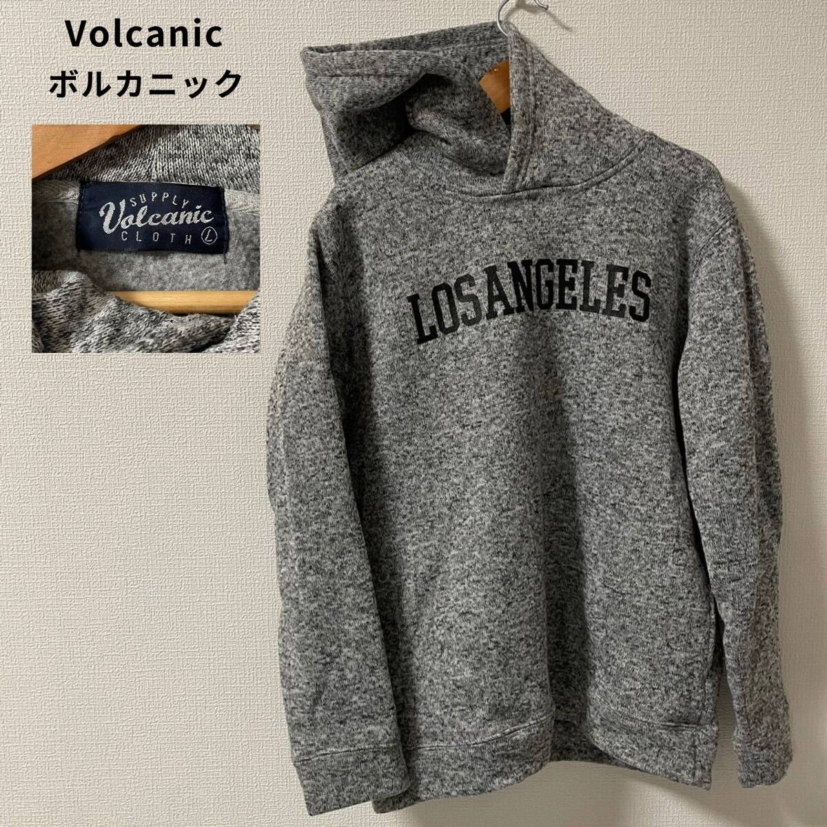 Volcanic ニットパーカー 霜降りグレー系 おしゃれ スウェット