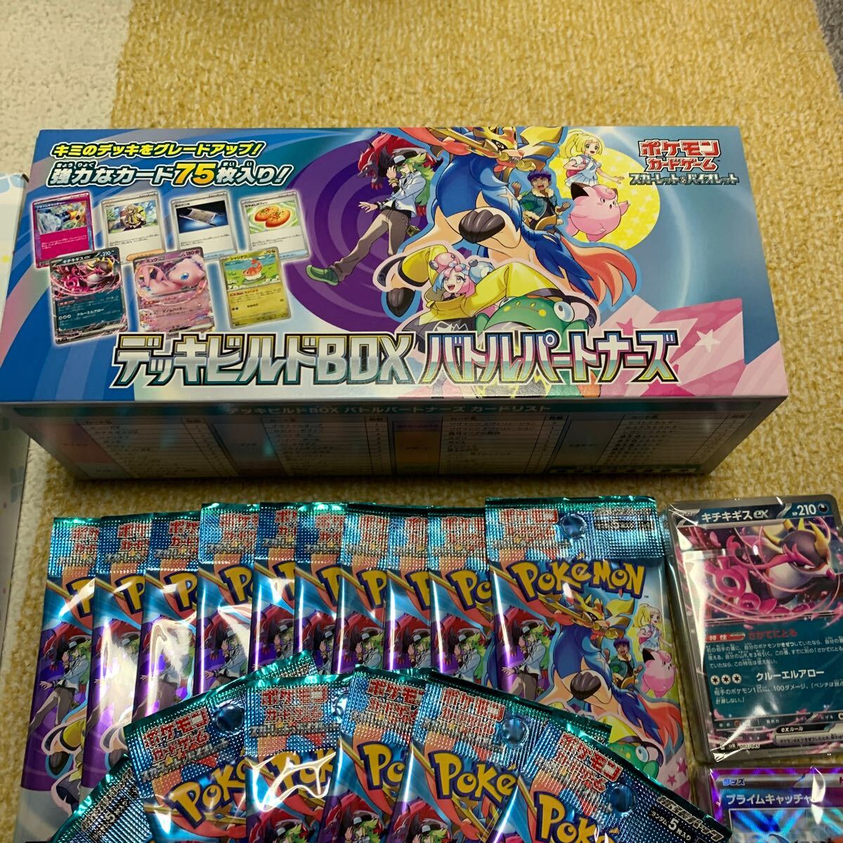 リーリエ コレクションファイルセット リーリエ デッキビルドBOX