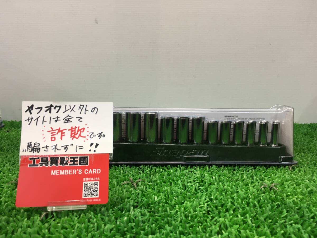 【未使用品】【0907】snap-on ディープソケットセット 212SFSMY　ITBBRYWY29NU