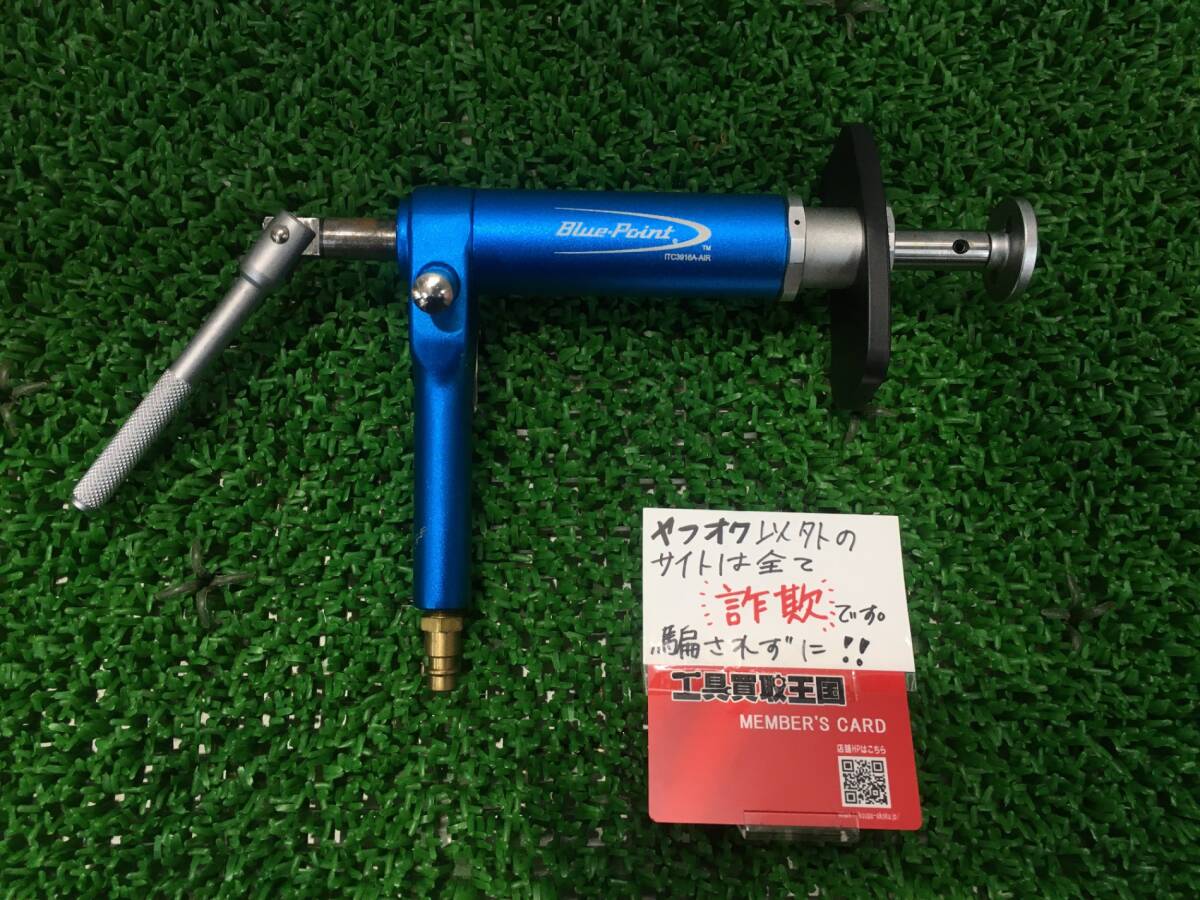 【中古品】【0907】Blue-Point ブレーキキャリパーツール ITC3916A　ITEJUMEACIJ4