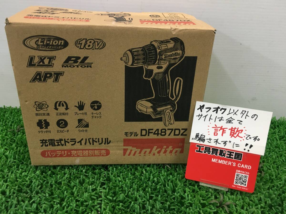 【中古品】【0907】★makita(マキタ) 14.4v充電式ドライバドリル 黒(本体のみ) DF474DZB　ITA8HMRV5XJN