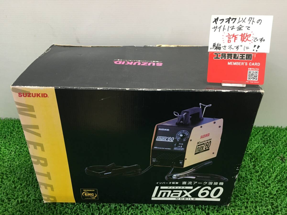 【未使用品】【0907】SUZUKID(スズキッド) 100v専用直流インバータ溶接機 Imax60 SIM-60 IT9WT7A9DSJA